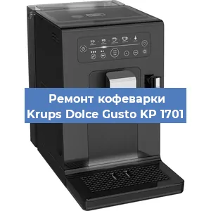 Замена дренажного клапана на кофемашине Krups Dolce Gusto KP 1701 в Красноярске
